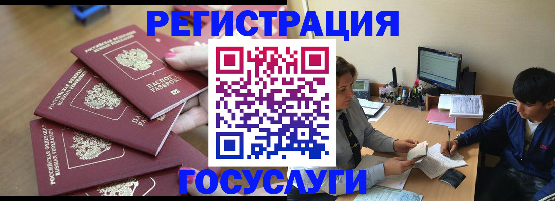 временная регистрация для всех в Новом Осколе