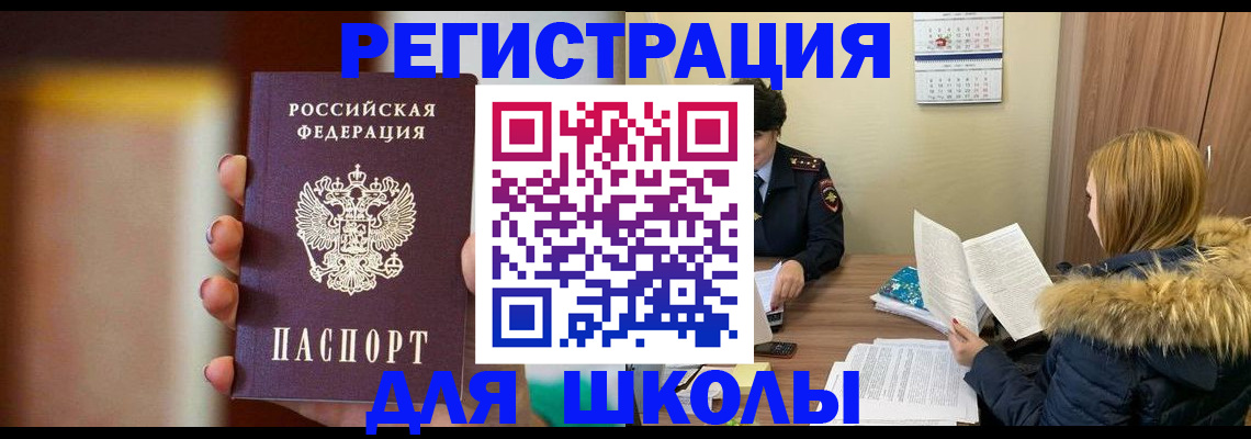 временная регистрация надежно в Новом Осколе